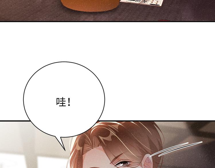 第23集 甜辛的癖好70