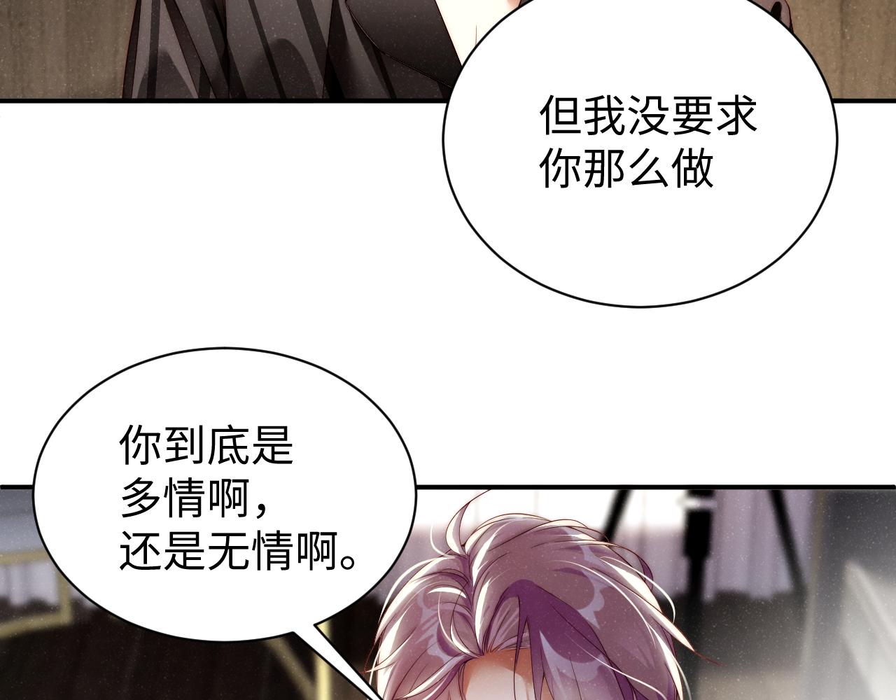 第68话 我可是要生气了37