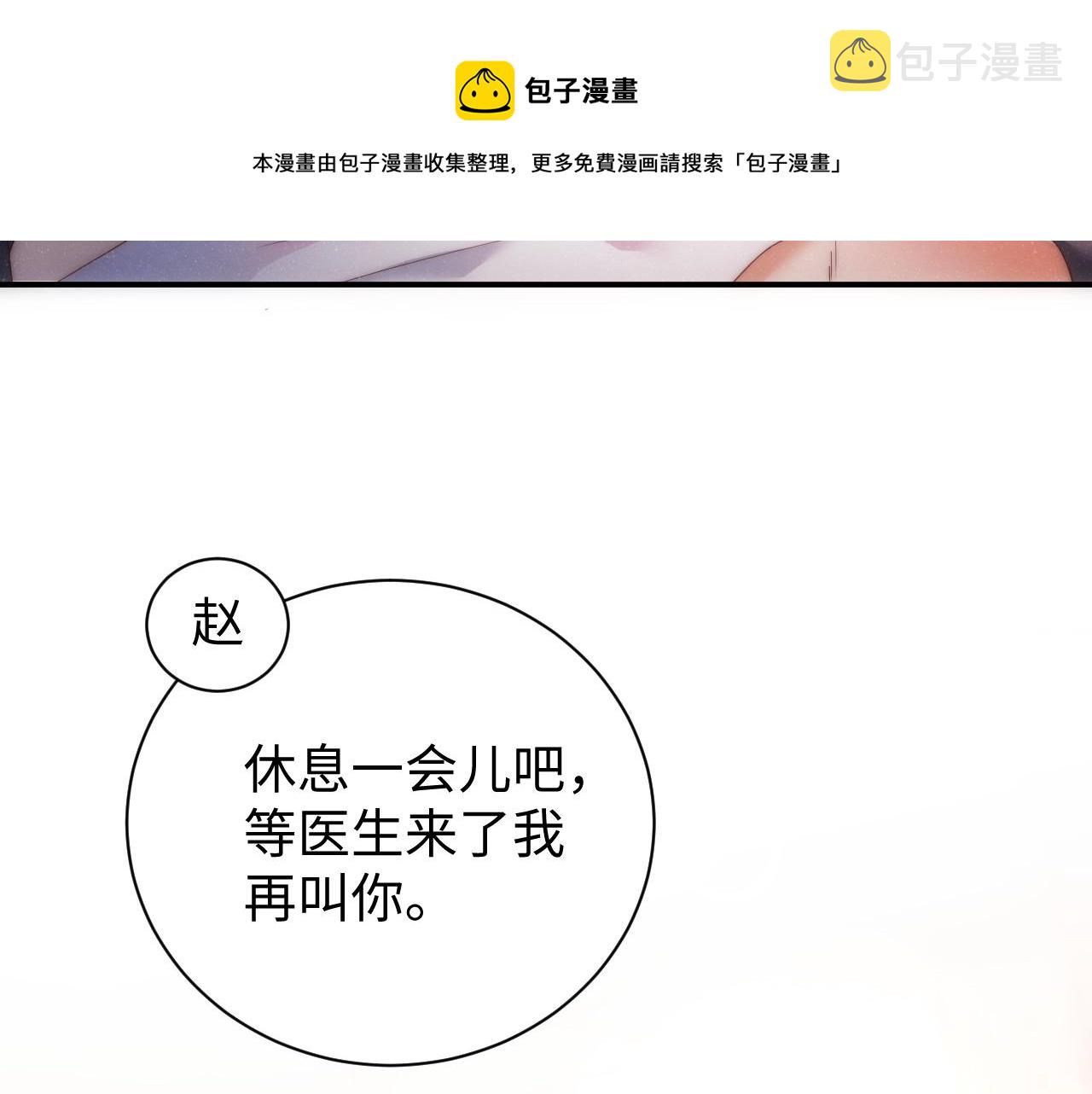 第67话 治疗”黎叔叔10
