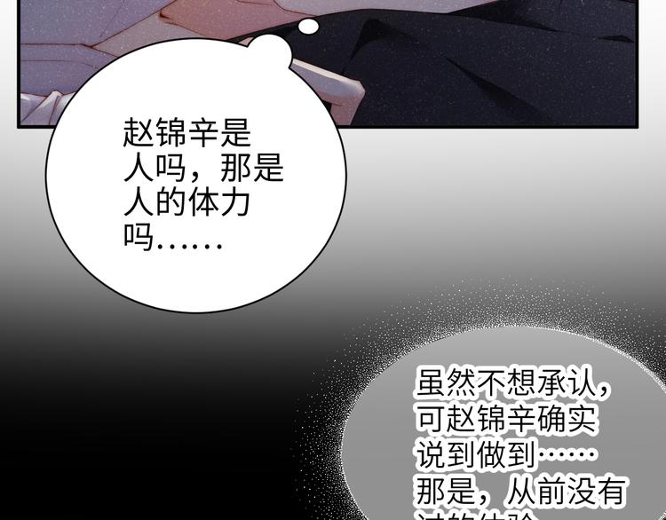 第31话 品尝30