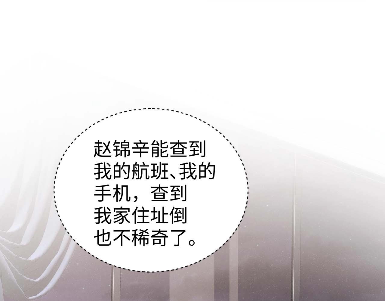 第62话 赵锦辛的条件18