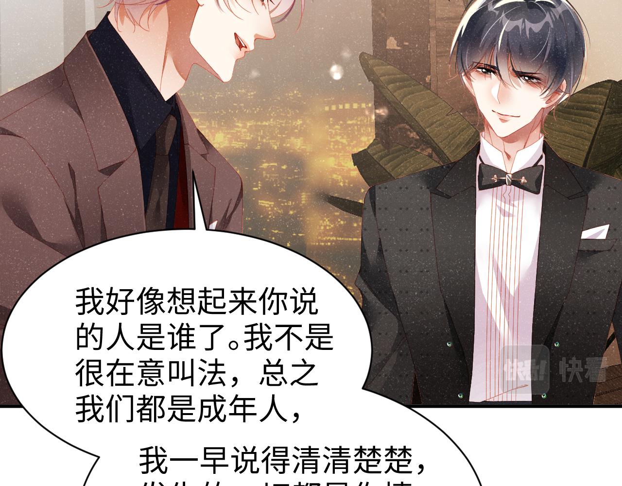 第51话 越界40