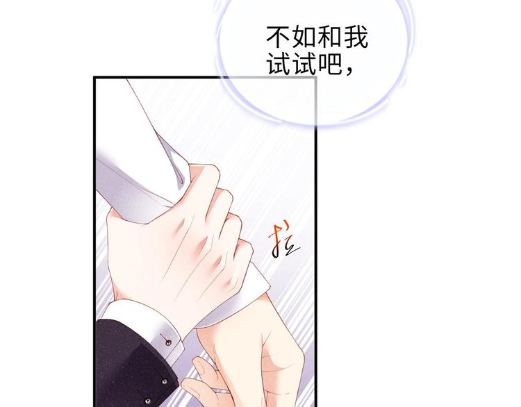 第6话 帮我换衣服4