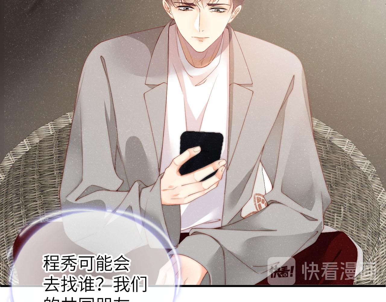 第16话 完美约会14