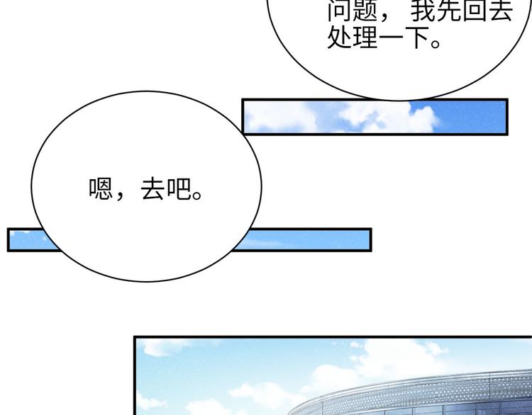 第28集 你是不是在耍我65