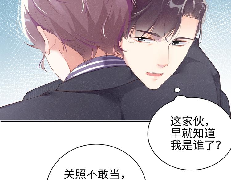 第3话 惹火7