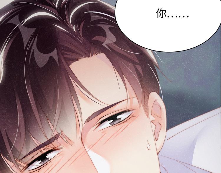 第29话 黎叔叔的诚意72