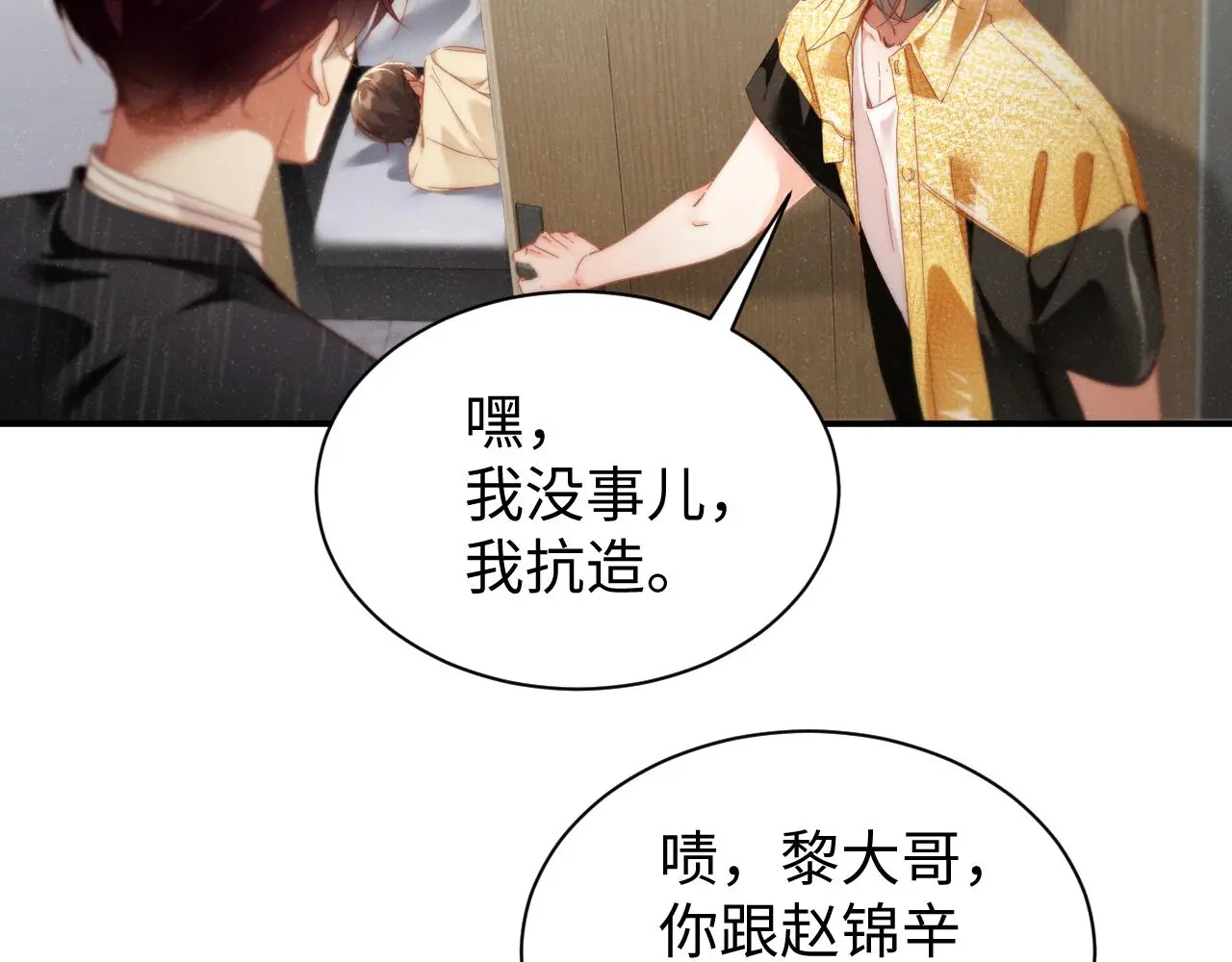 第79话 表态16