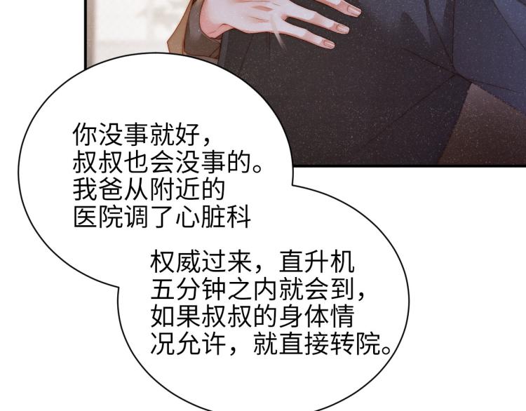 第41话 温暖的吻64