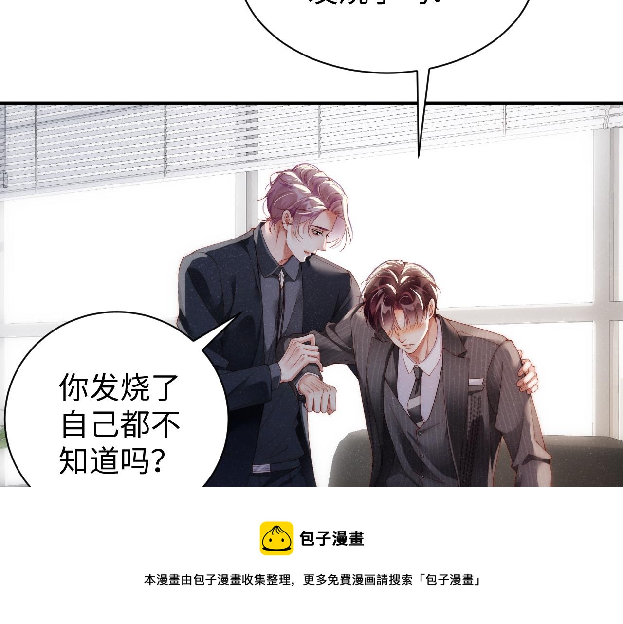 第65话 可口的黎叔叔64