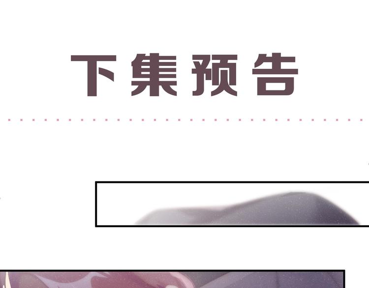 第1话 暧昧的陷阱96