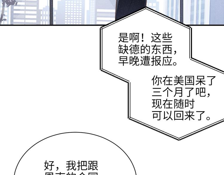第32话 甜心,吃醋了？41