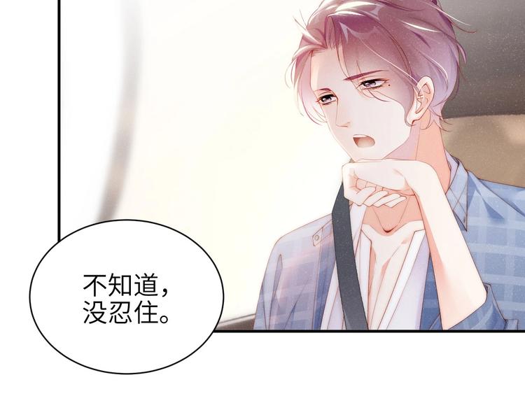 第11话 别躺我旁边9