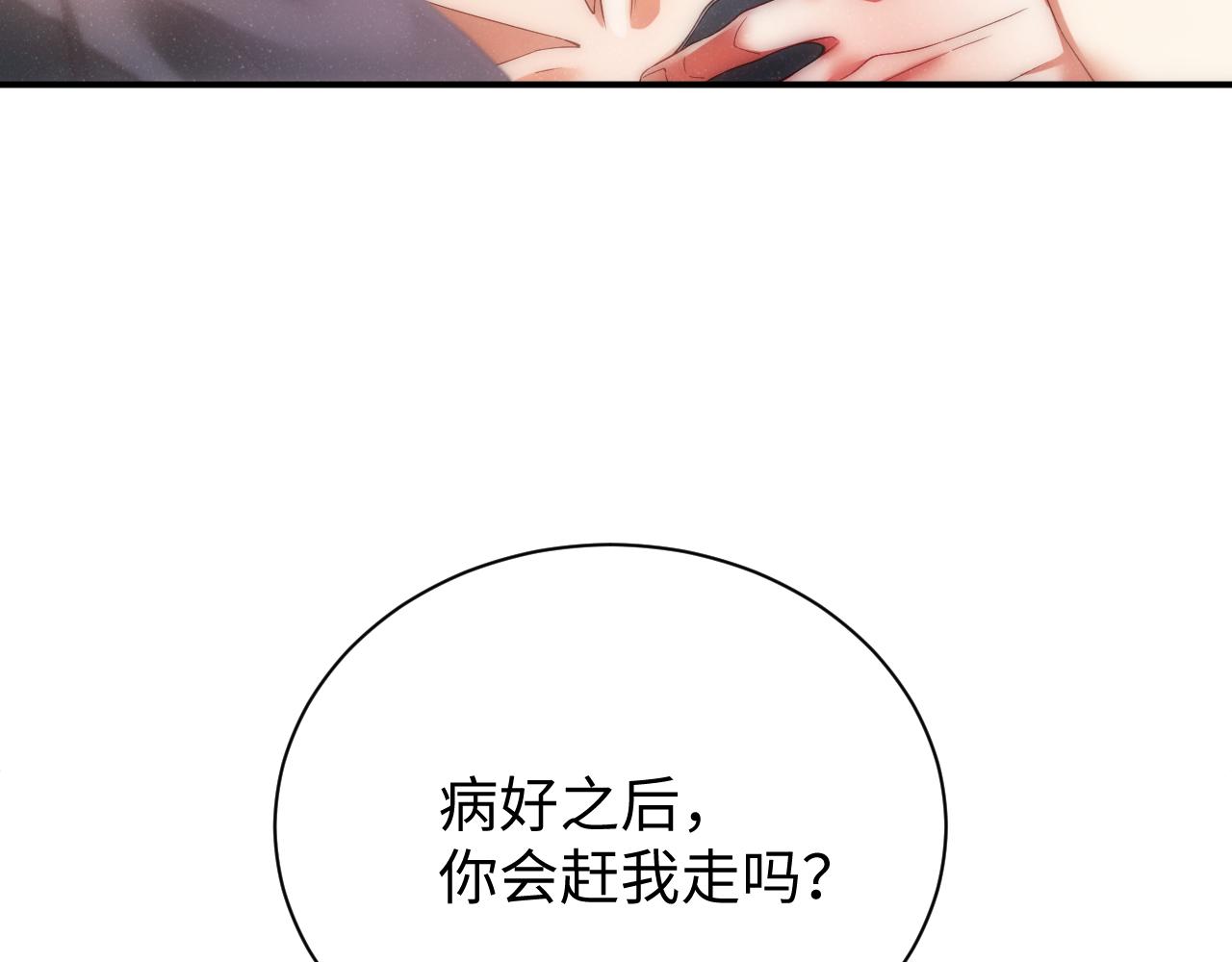 第67话 治疗”黎叔叔69