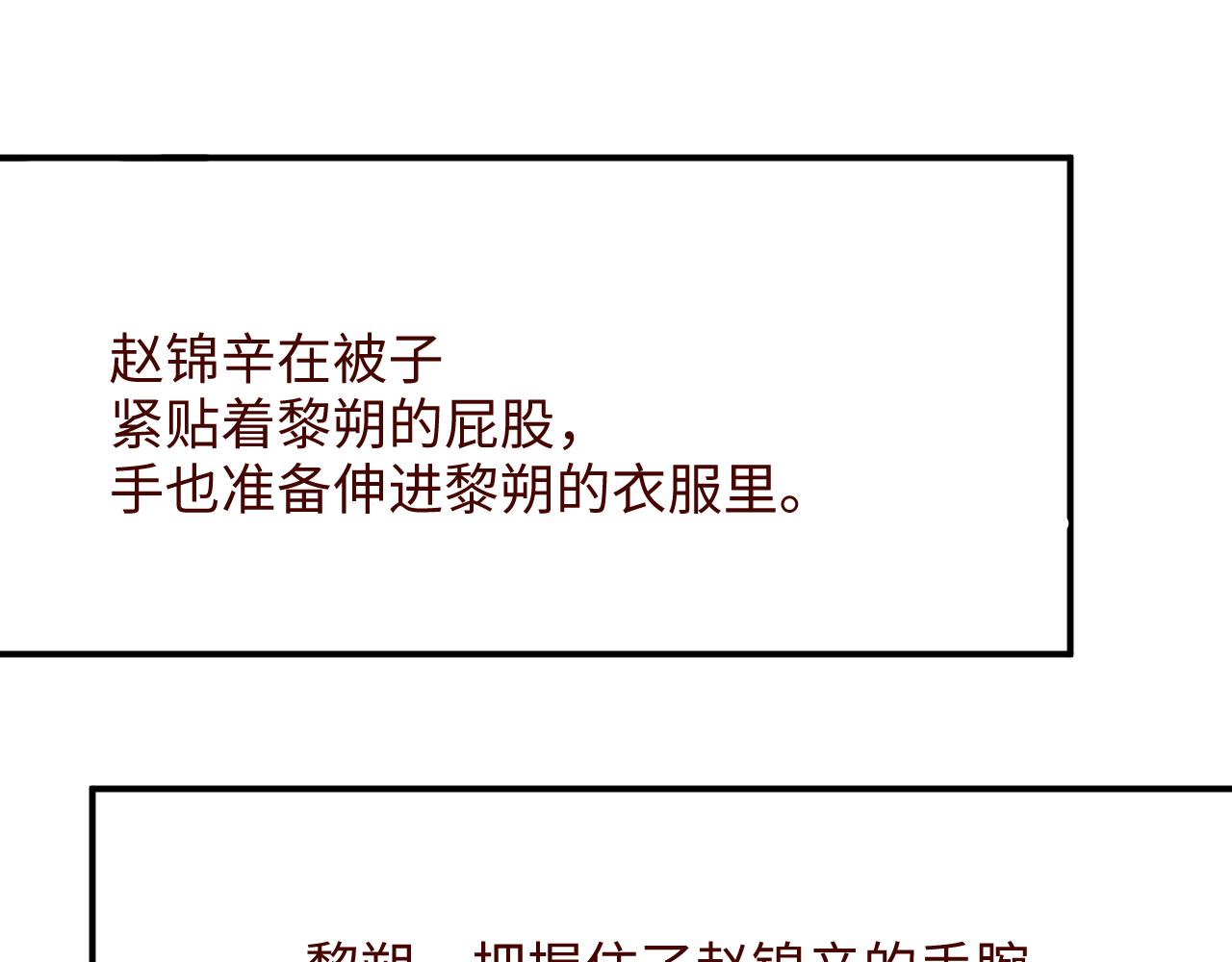 第52话 想你，所以我来见你79