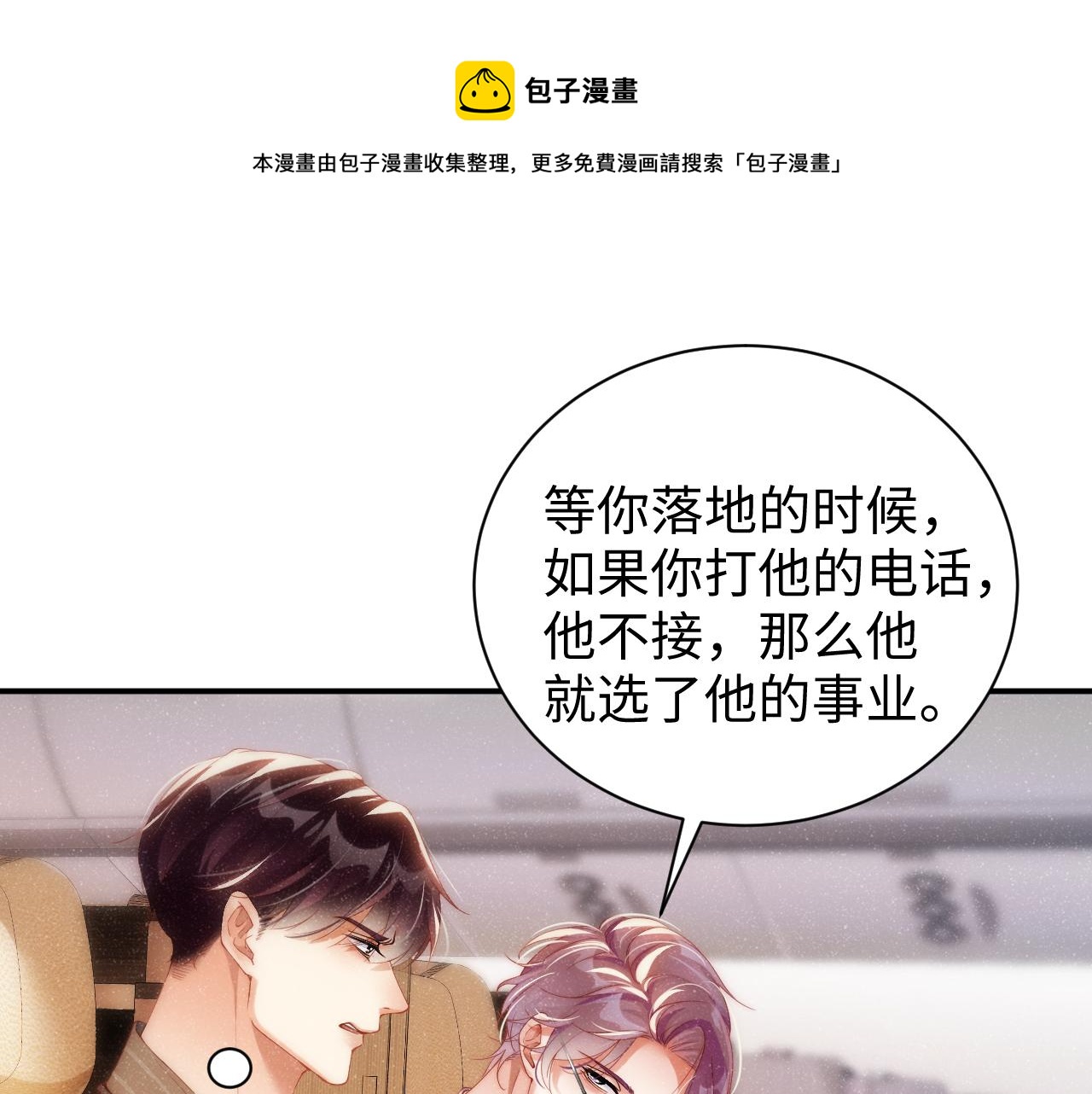第61话 紧逼4