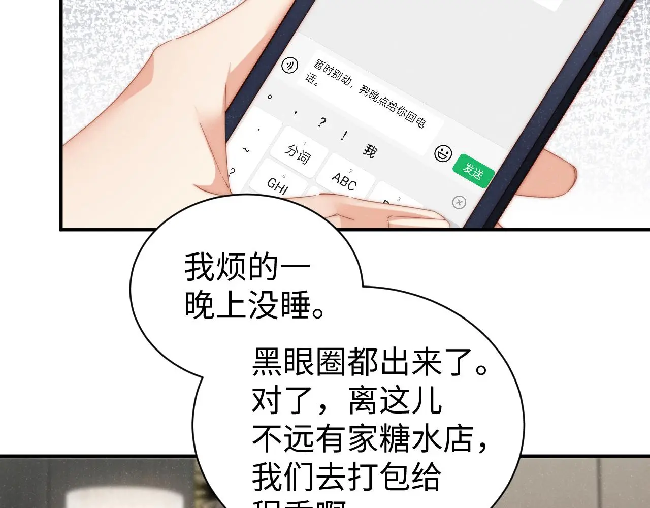 第79话 表态54