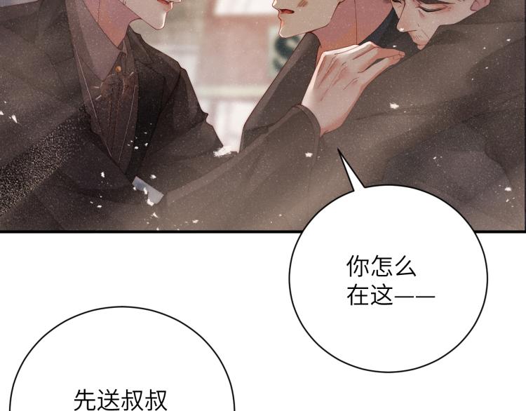 第41话 温暖的吻5
