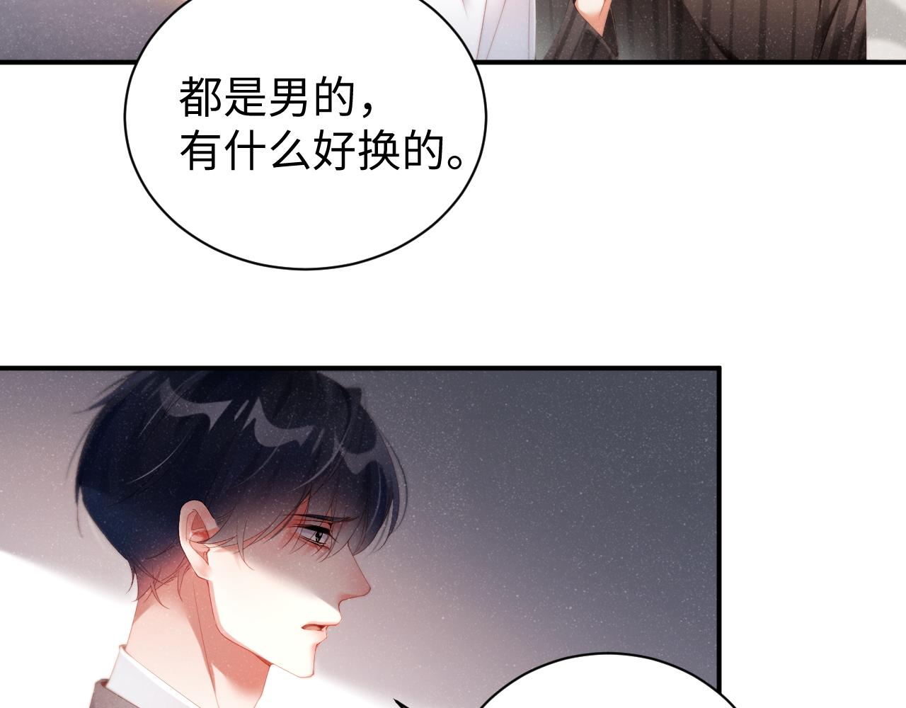 第76话 隐患7