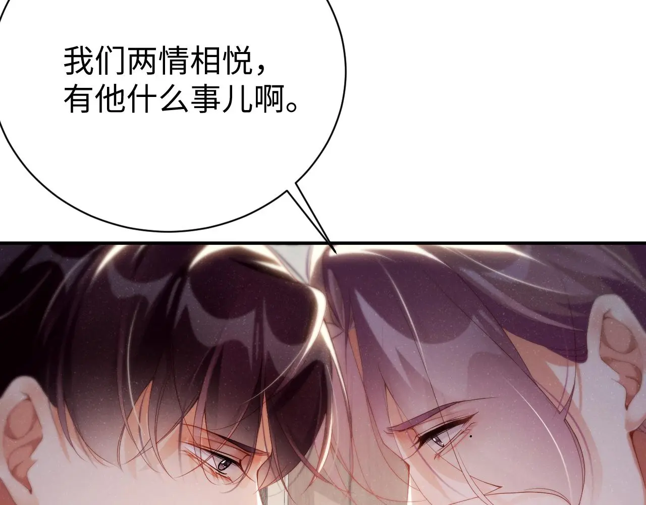 第77话 邀请7