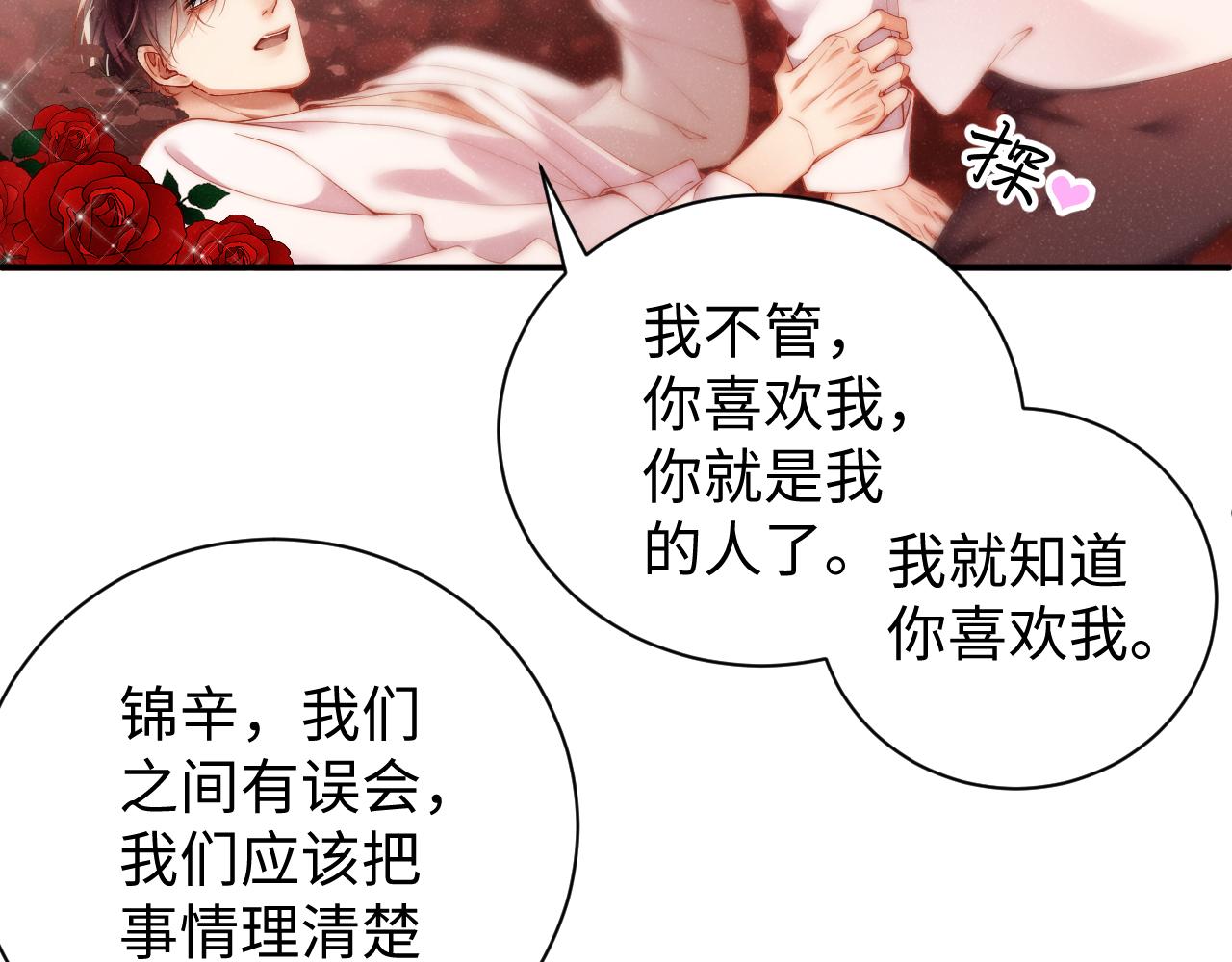 第71话 告白52