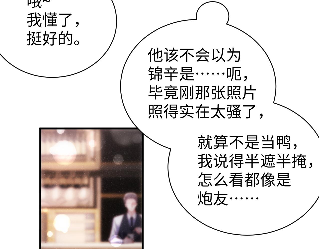 第69话 使坏52