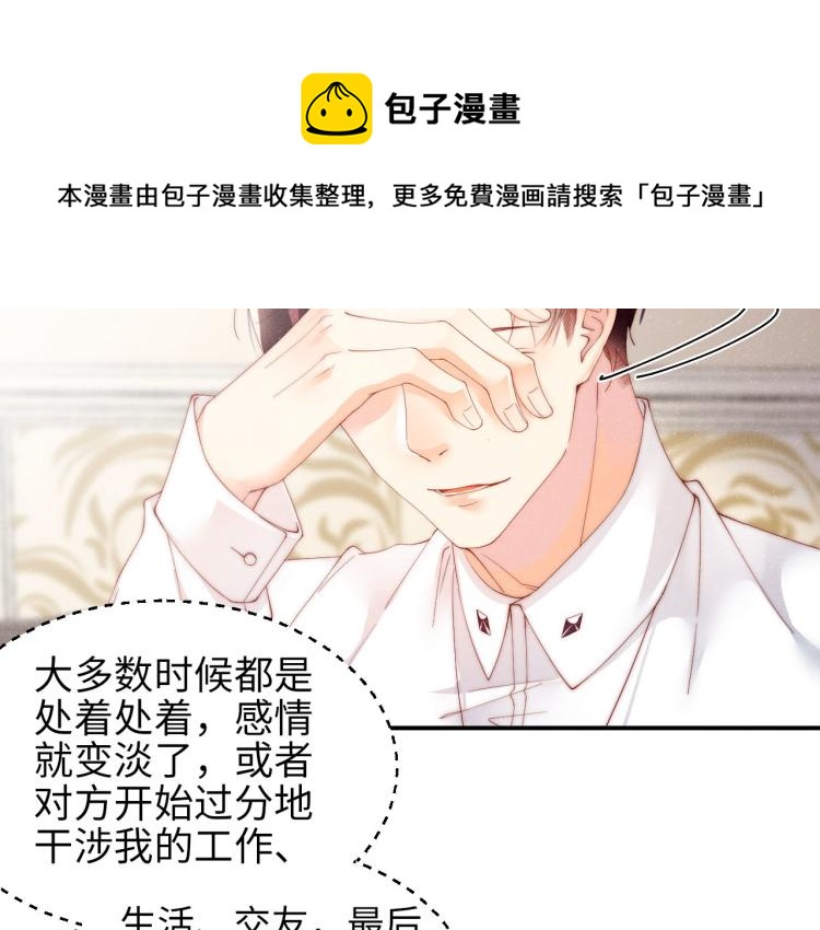 第33话 每时每刻都在想你29