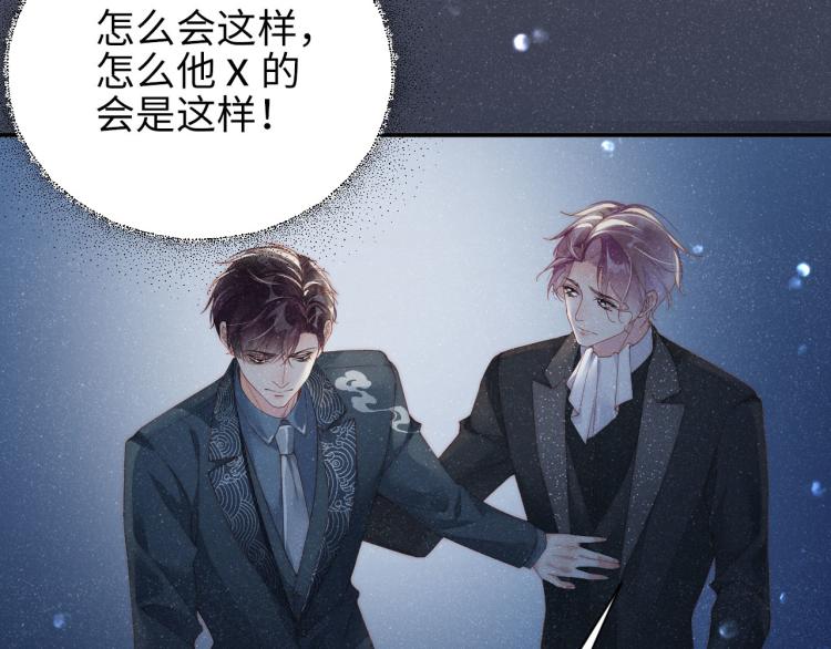 第35集 赵锦辛是邵群的表弟？22