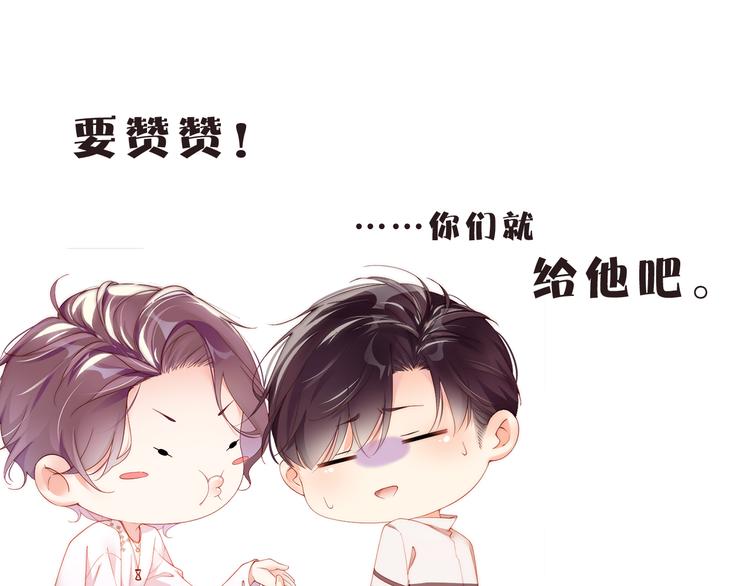 第27集 黎叔叔，主动了？108