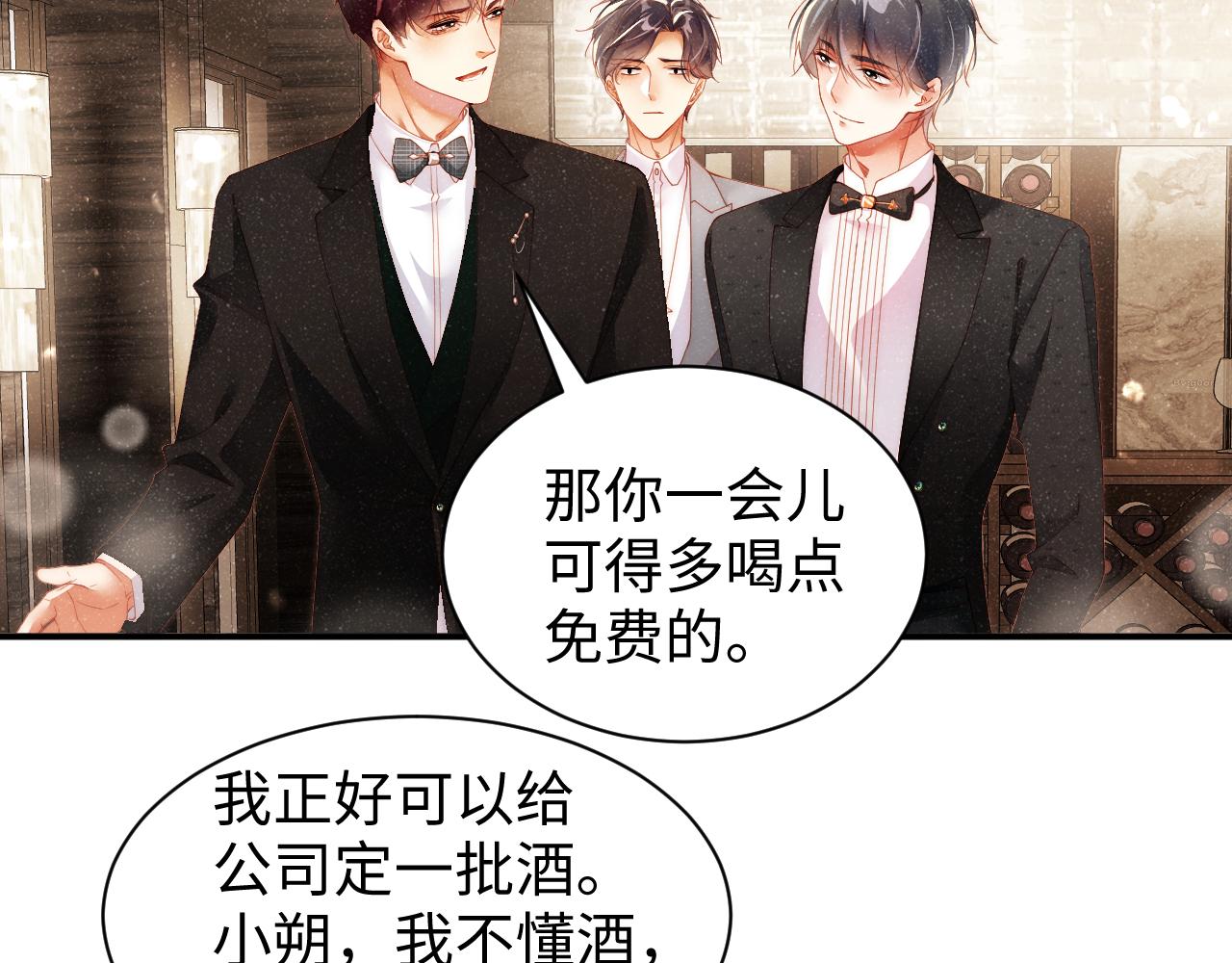 第50话 情敌见面修罗场37