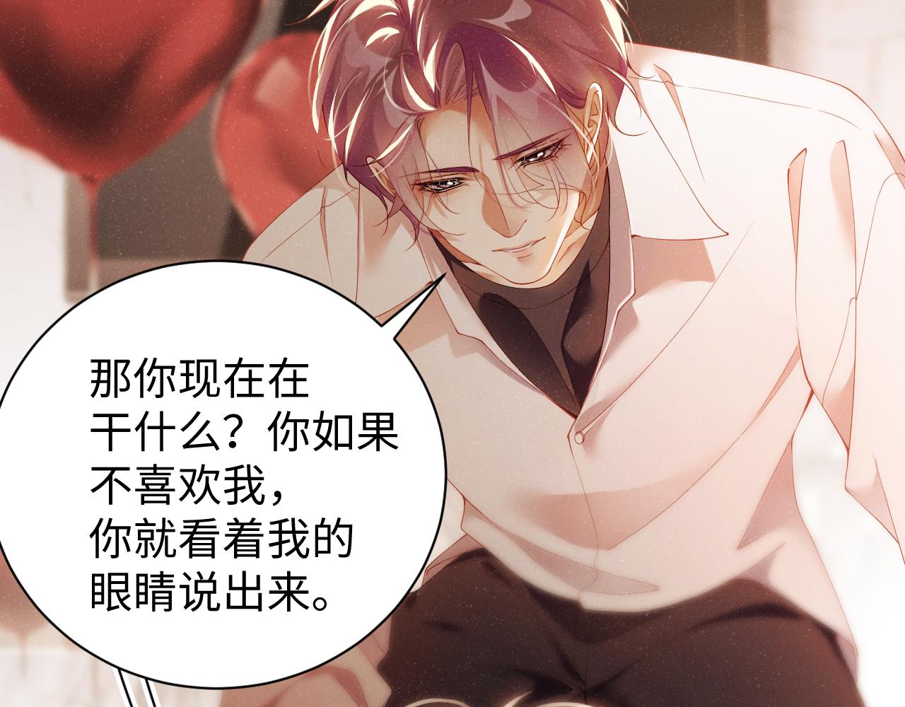 第71话 告白39