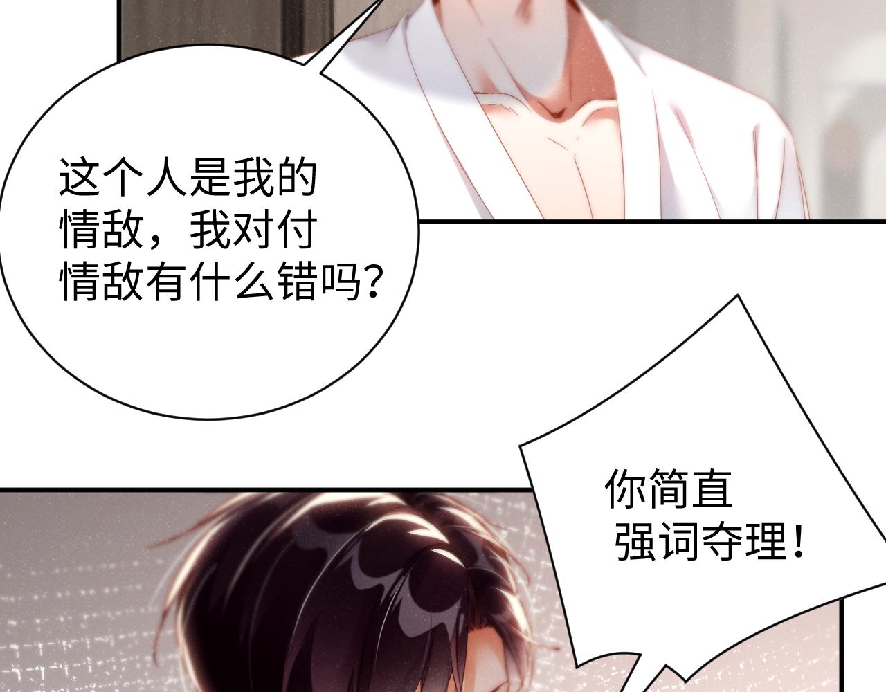 第76话 隐患43