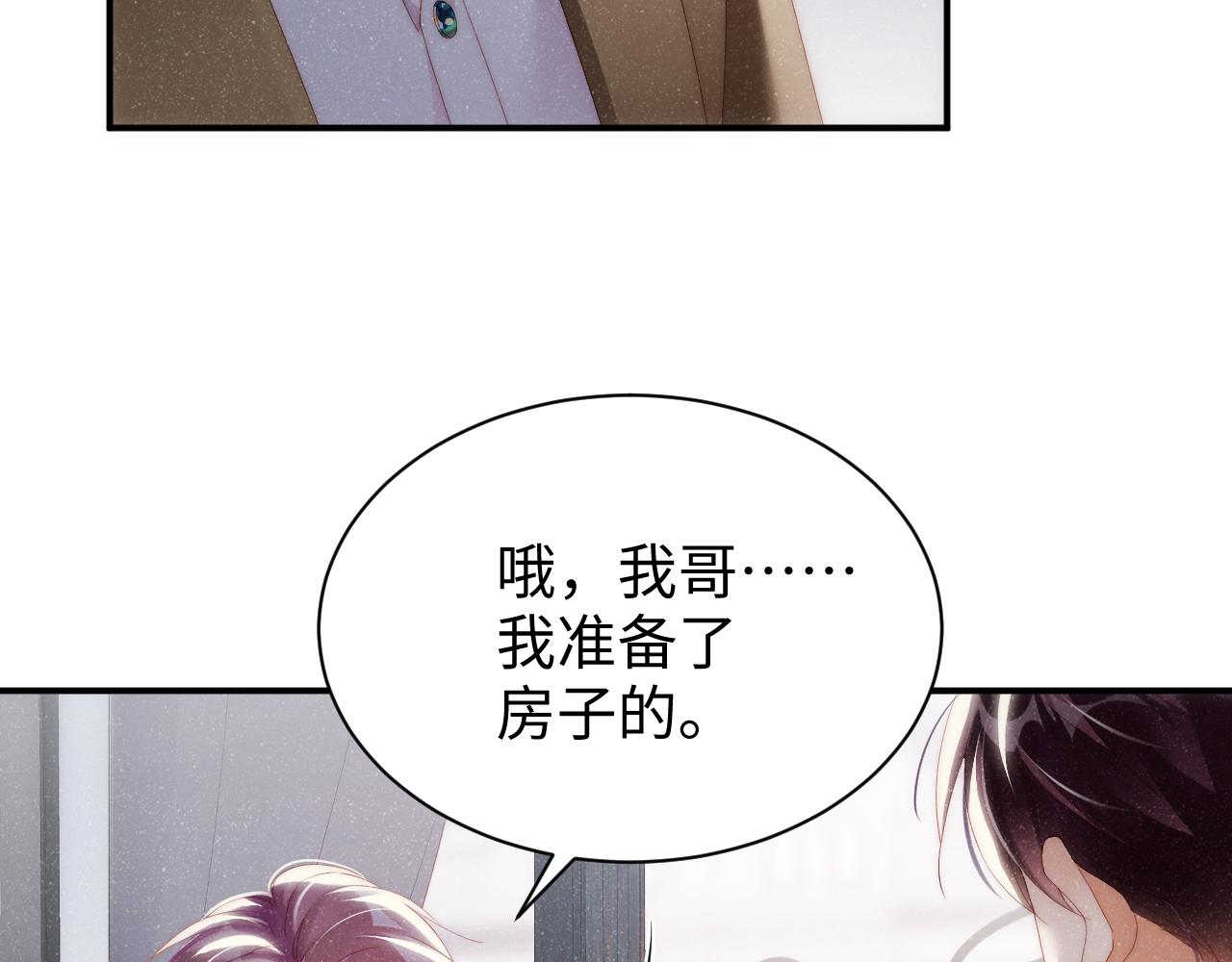第56话 和我同居吧54