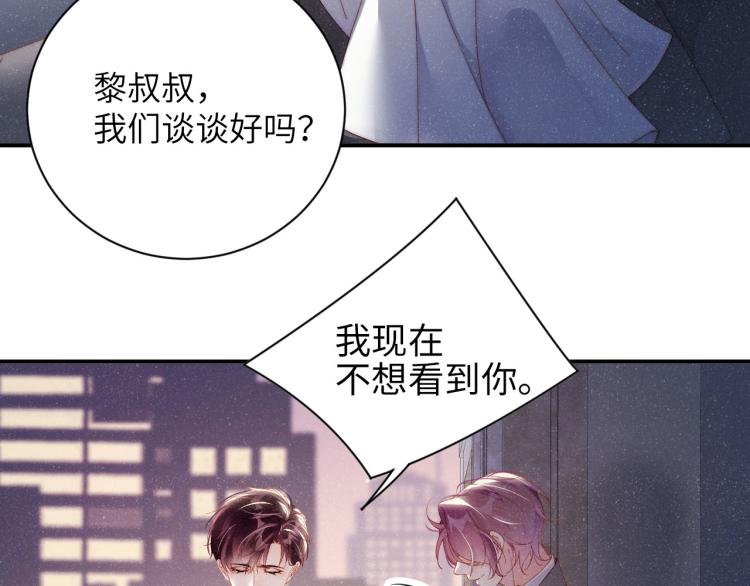 第35集 赵锦辛是邵群的表弟？57