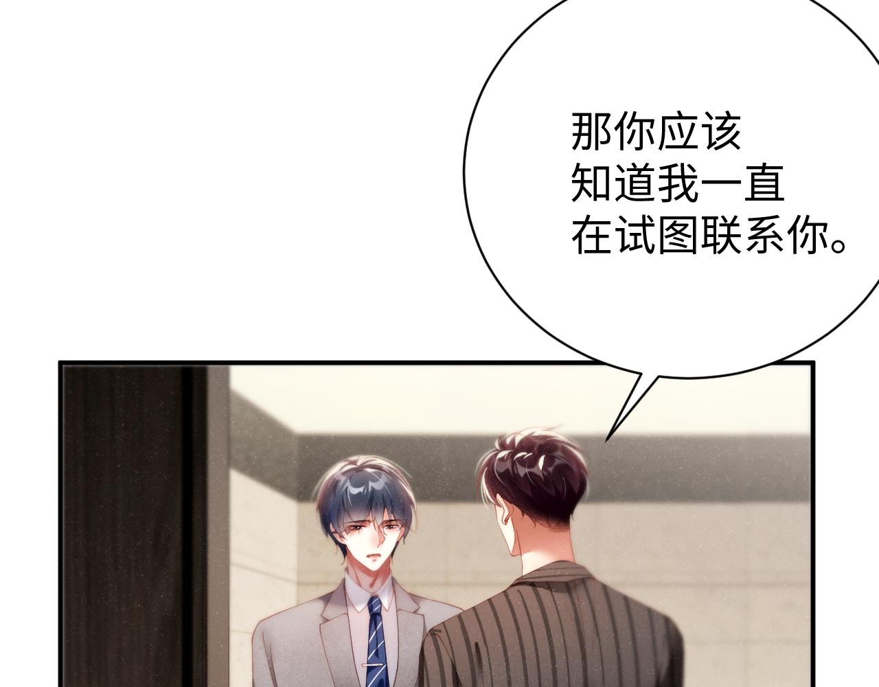 第76话 隐患32