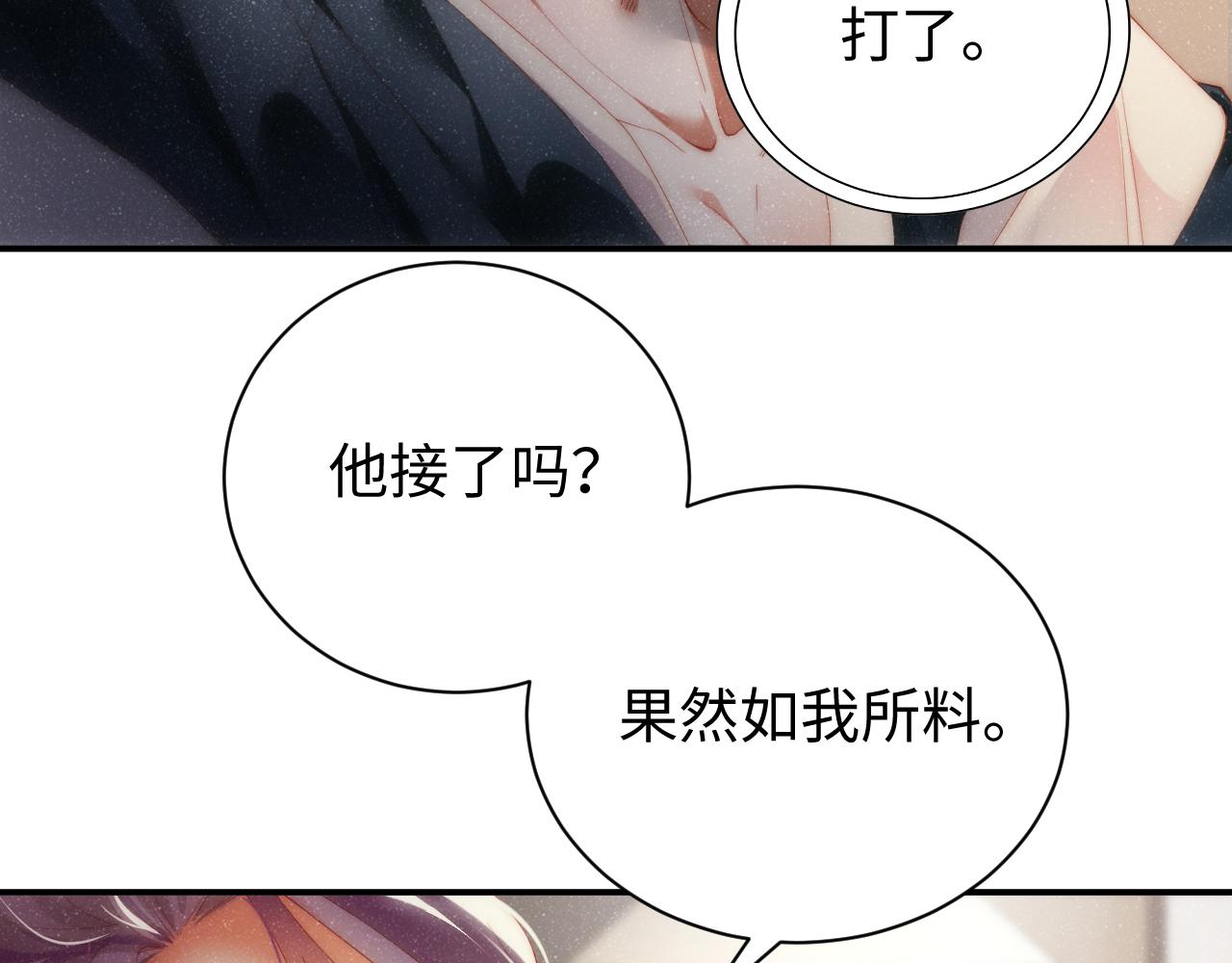 第62话 赵锦辛的条件27
