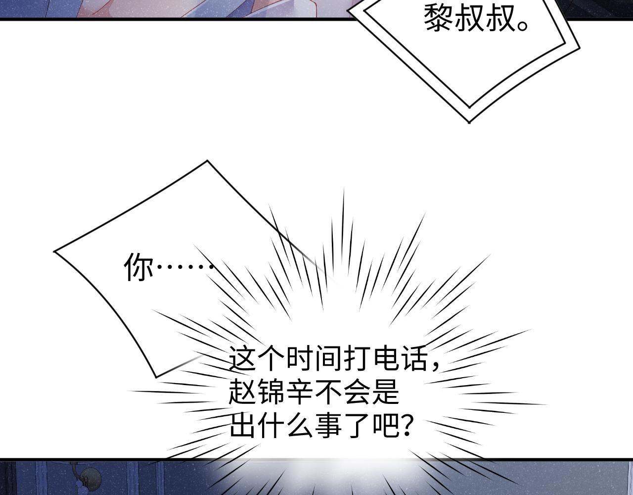 第52话 想你，所以我来见你32