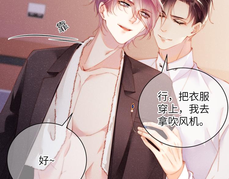 第29话 黎叔叔的诚意32