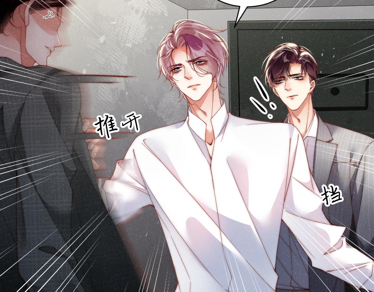 第64话 矛盾升级49