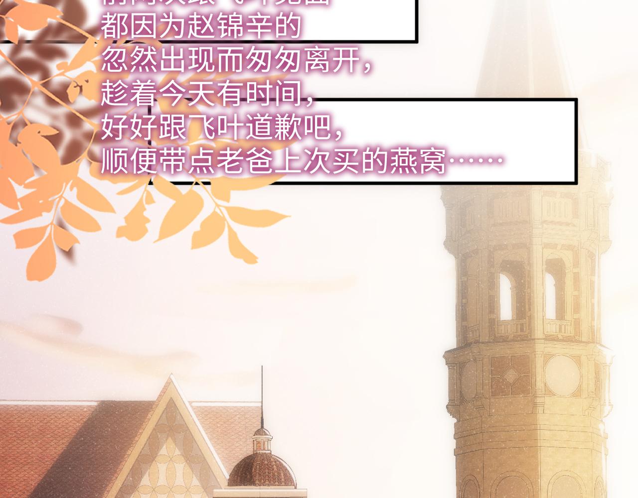 第55话 我们还有可能吗5