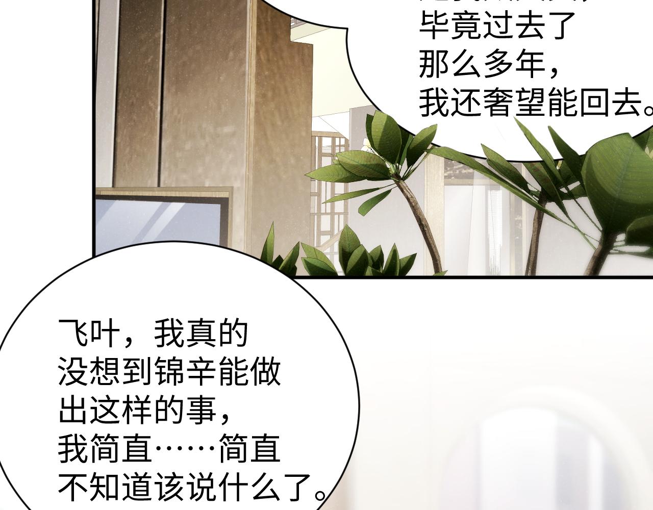 第76话 隐患70