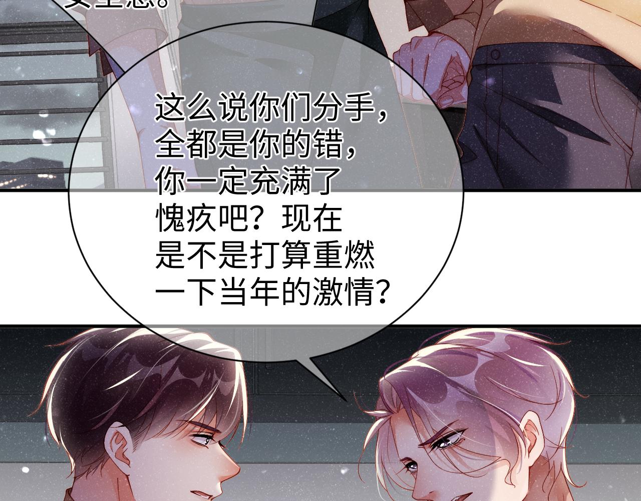 第49话 究竟薄情的是谁！39