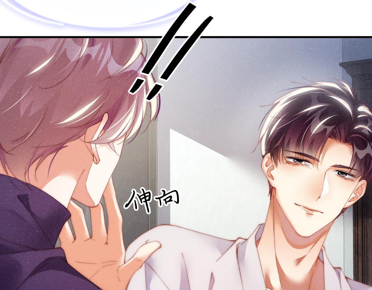 第54话 别撩我19