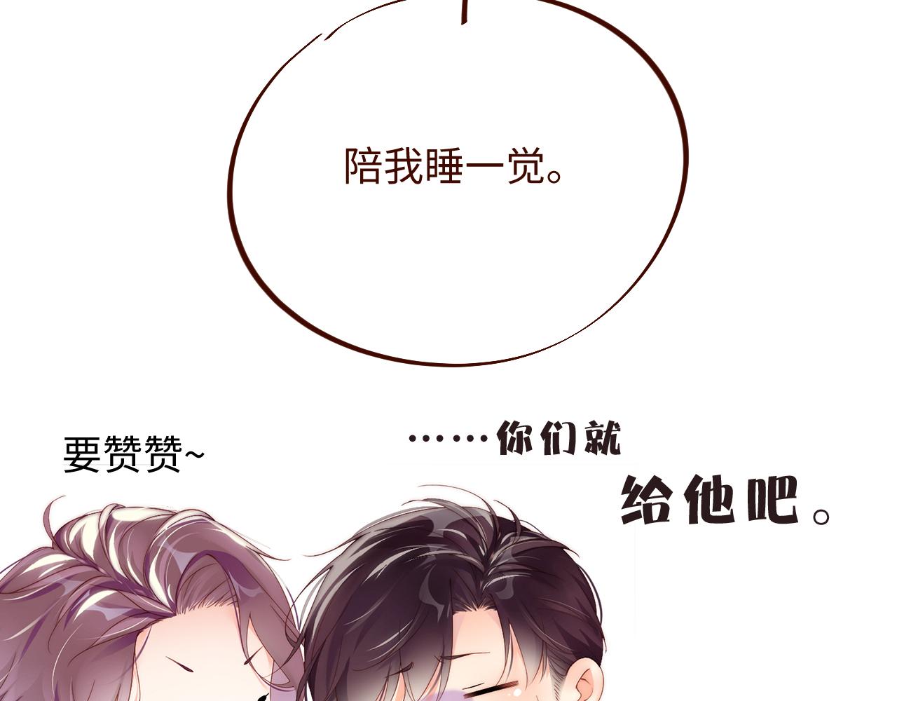 第61话 紧逼90