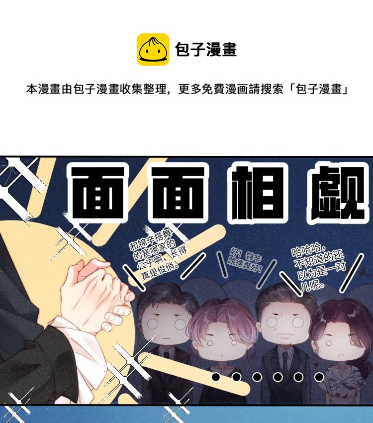 第34话 危机83