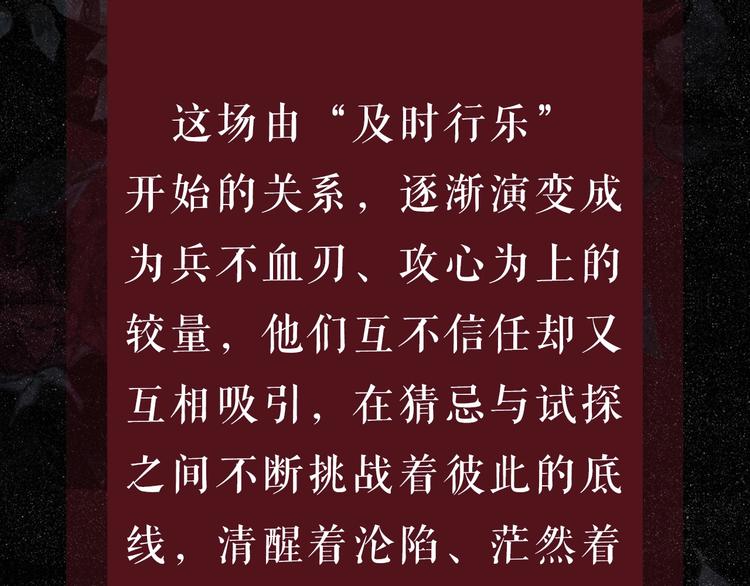 预热 谁比谁认真，谁把谁当真5