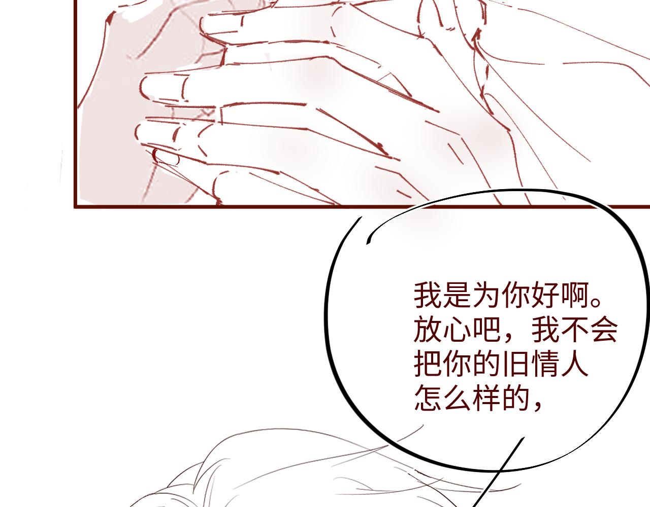 第59话 警告91