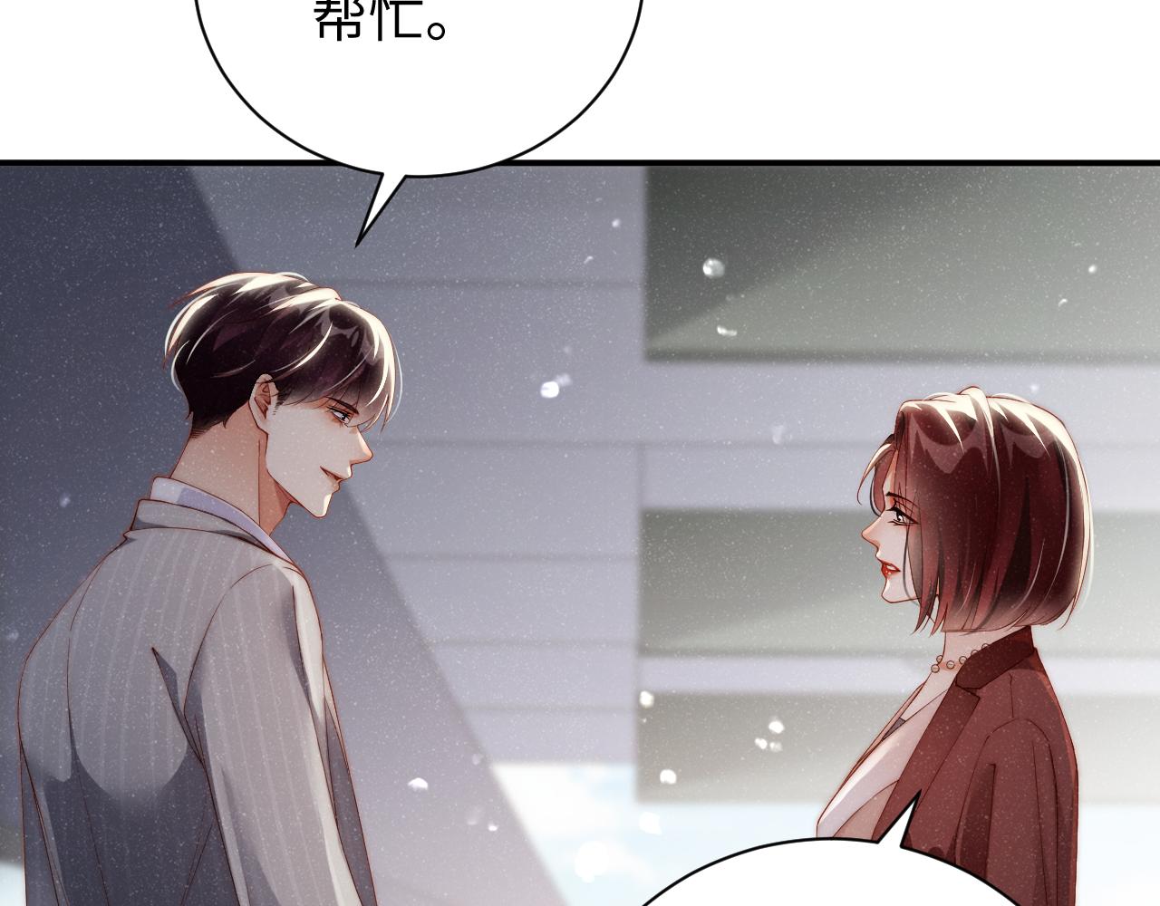 第63话 黎朔的选择14