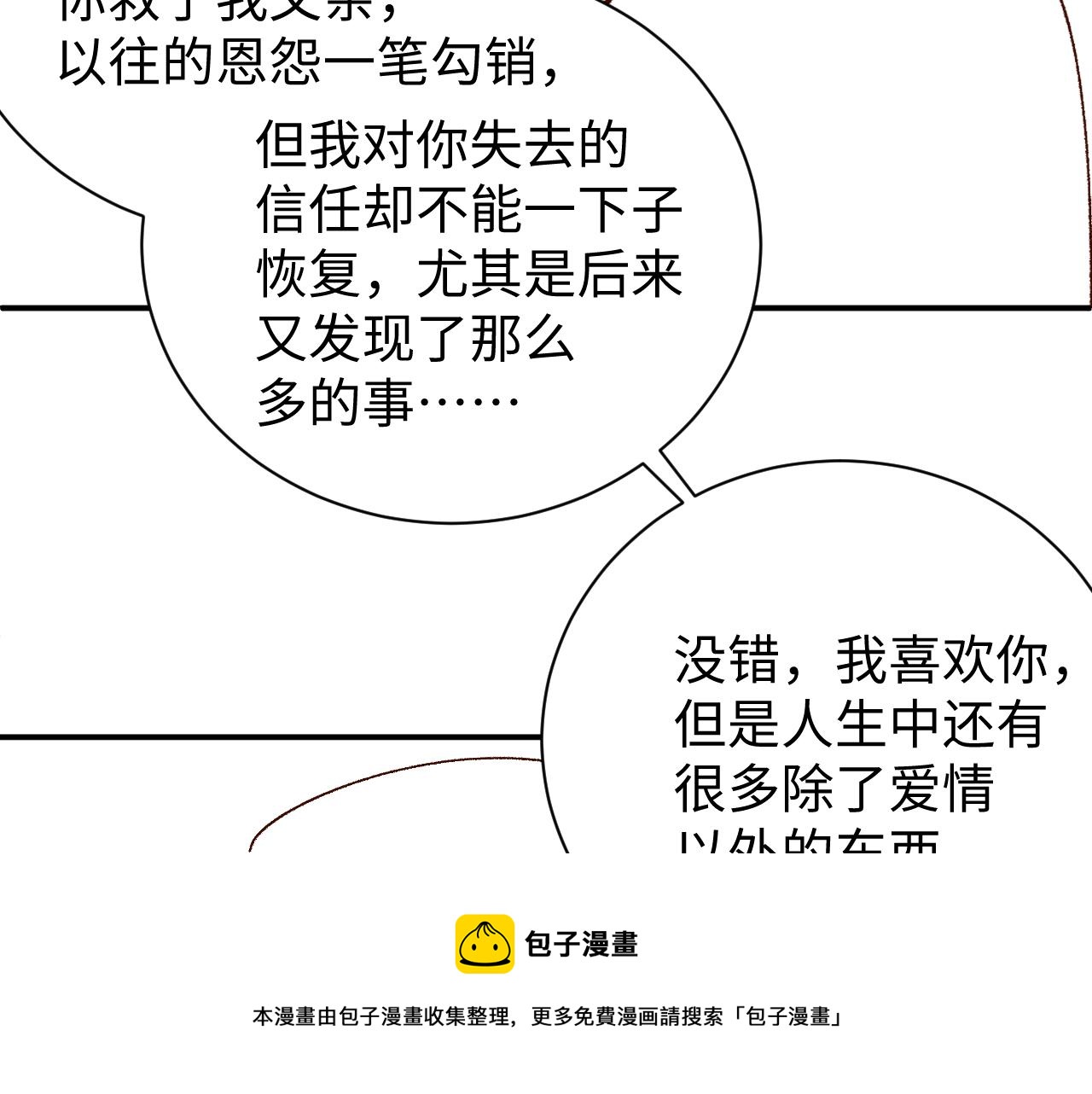 第71话 告白80