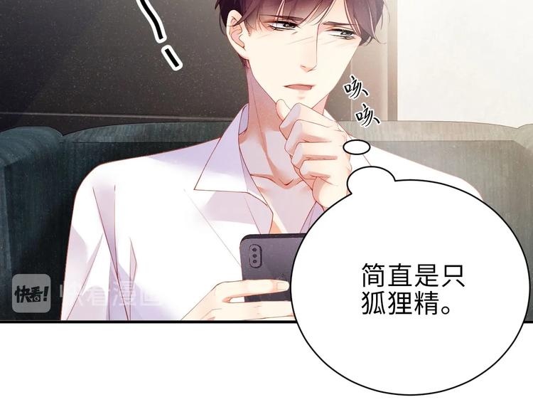 第10话 心动·失控·靠近12